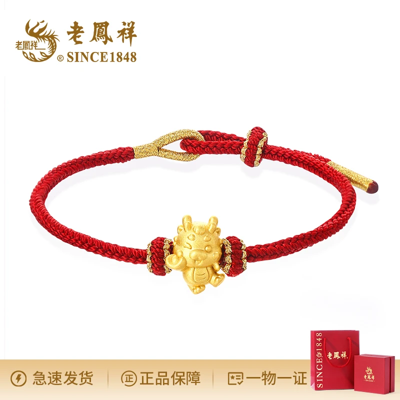 足银手链 老凤祥元宝祥龙手链新年本命年春节鸿运送家人送恋人