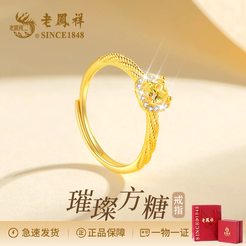 925银合成锆石戒指 老凤祥璀璨方糖戒指女款轻奢时尚可调节简约