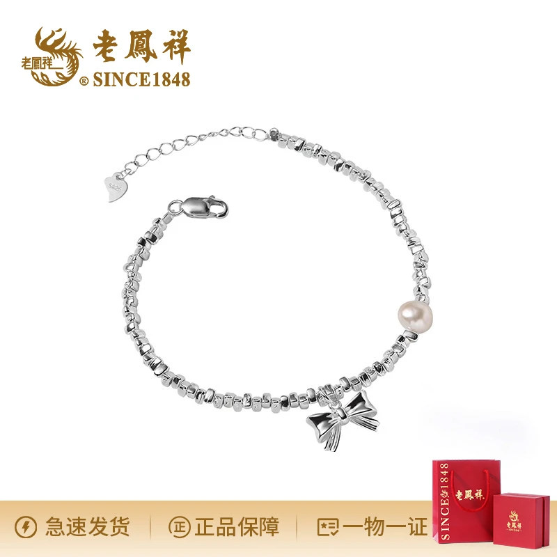 925银手链 老凤祥碎银几两蝴蝶结手链时尚气质小众轻奢百搭简约
