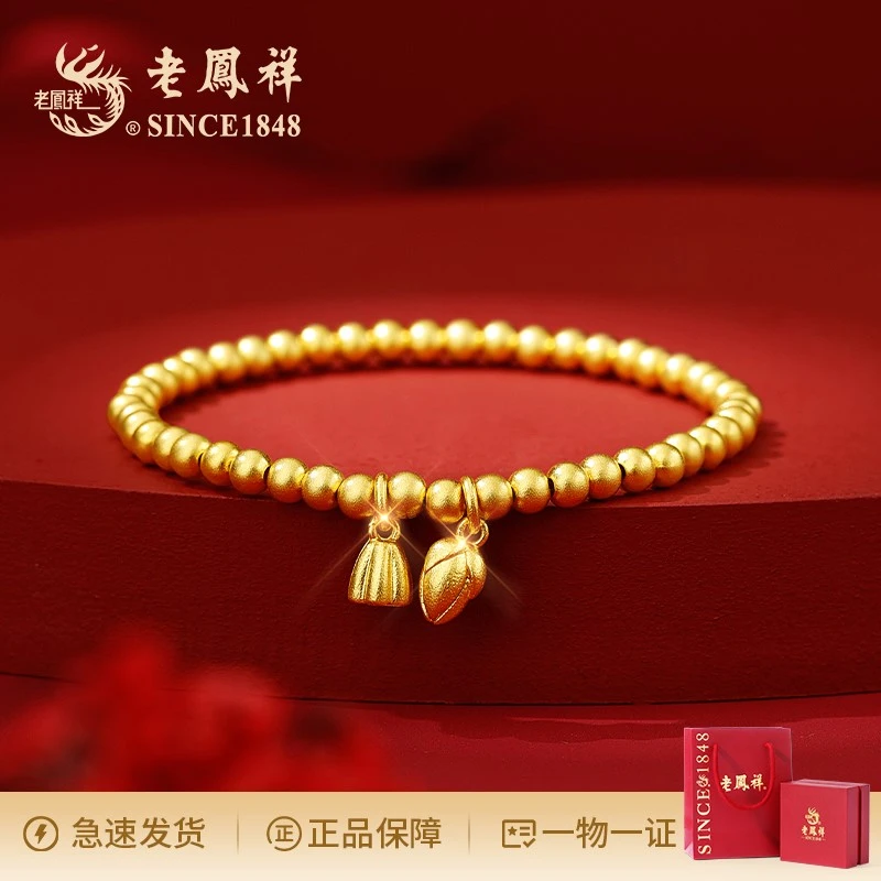 老鳯祥 足银手链 两世欢手链新春过年礼物磨砂百搭传承传统手链A