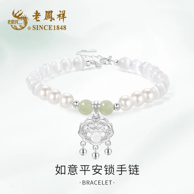 老鳯祥 足银手链 如意平安锁手链送礼轻奢百搭小众简约国风