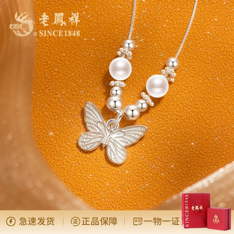坠链均925银 破茧成蝶项链轻奢精致气质简约勇气春节礼物