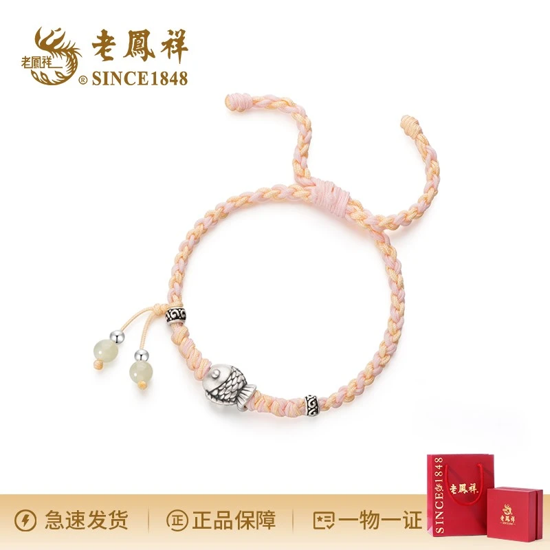 足银手链 老凤祥幸运锦鲤手链手工编织简约情侣闺蜜森系女生时尚