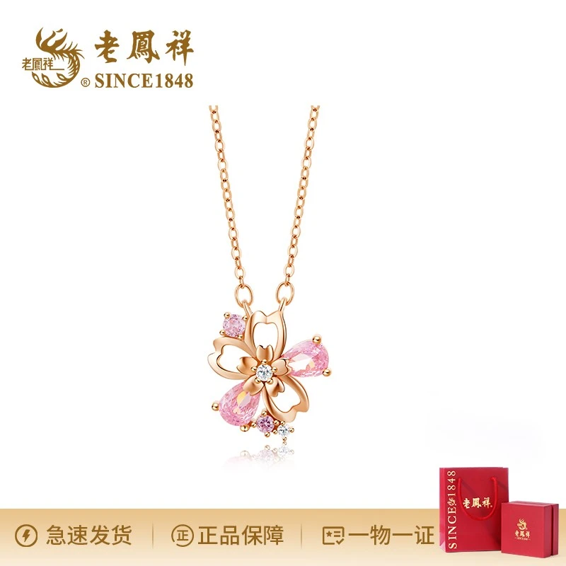 坠链均925银 老凤祥只樱有你项链气质轻奢时尚百搭浪漫小众简约