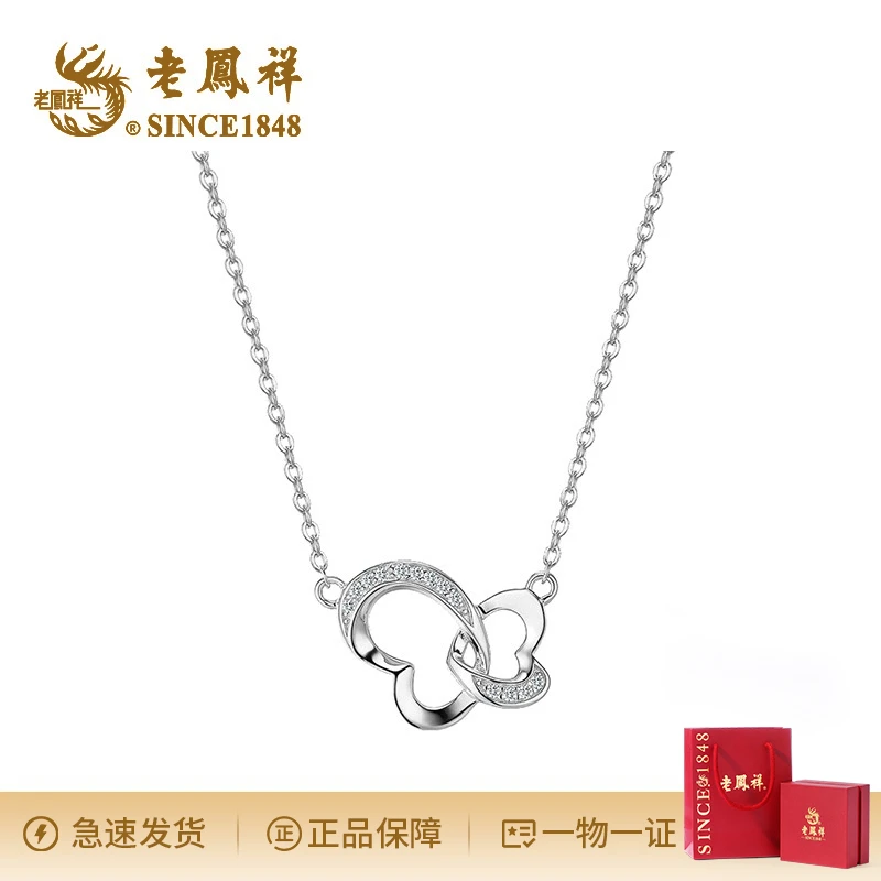 坠链均足银 老凤祥蝶恋项链气质轻奢时尚百搭小众简约环环相扣