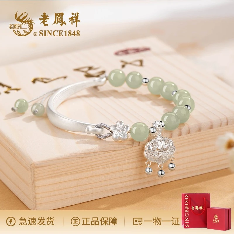 足银手链 老凤祥手链女款手工气质轻奢古风闺蜜时尚简约国风-L