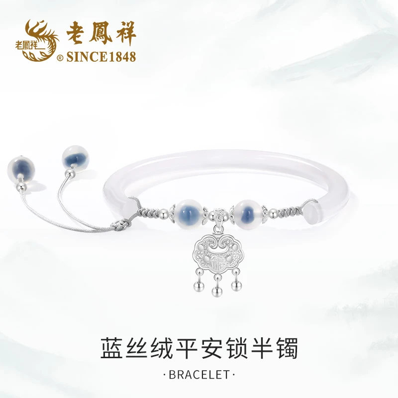 老鳯祥新中式天然玉髓蓝丝绒溏心玛瑙平安锁手镯国风编织女款A