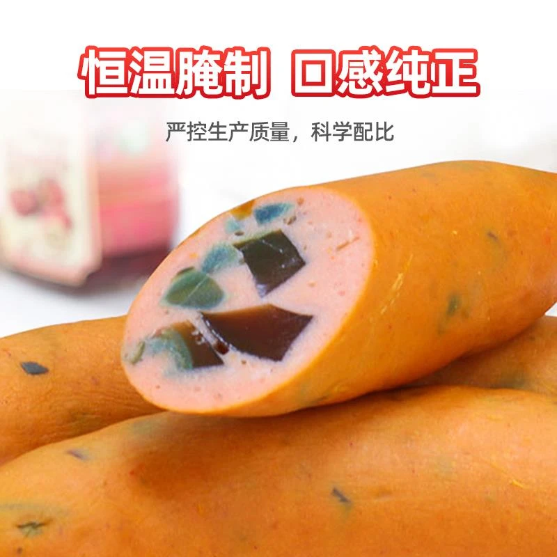 喜旺松花蛋肠装锁鲜装香肠皮蛋肠火腿肠即食肉食零食早餐笋0g