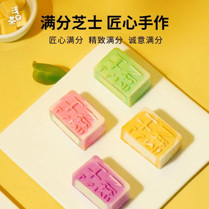 浅茶家冰皮奶酪罐子蛋糕满分芝士半熟乳酪甜品零食礼盒装糕点笋1g