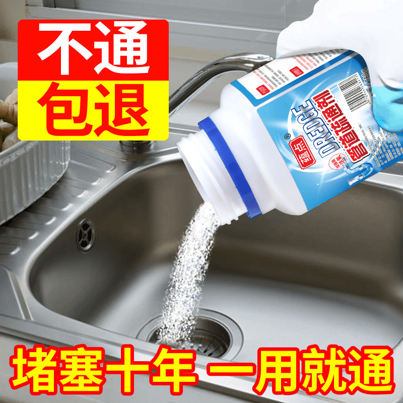 管道疏通剂厨房油污厕所马桶强力通下水道神器卫生间管道疏通器