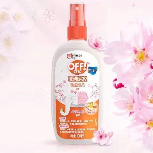 欧护驱蚊液儿童成人止痒夏天必备品正品