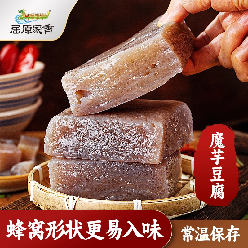 恩施蜂窝地道魔芋豆腐手工火锅食材低脂低卡贵州特产袋装地道