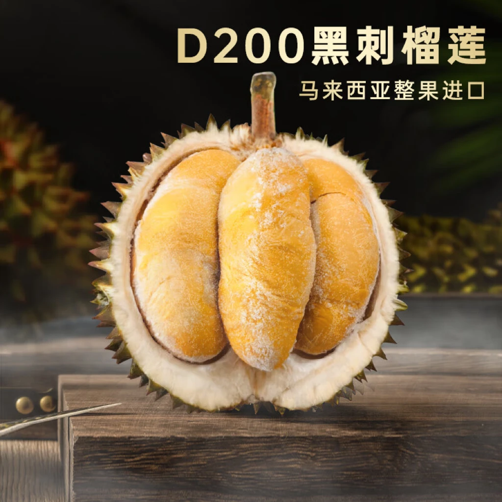 【黑刺D200】10月新果 马来西亚空运树熟液氮冷冻进口整果高端进口水果