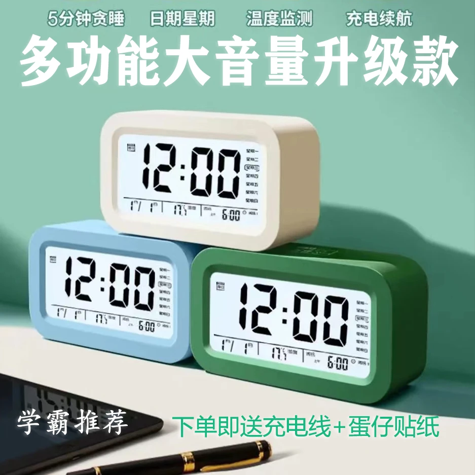 闹钟学生宿舍2024新款智能卧室数字可爱闹铃创意简约充电静音儿童