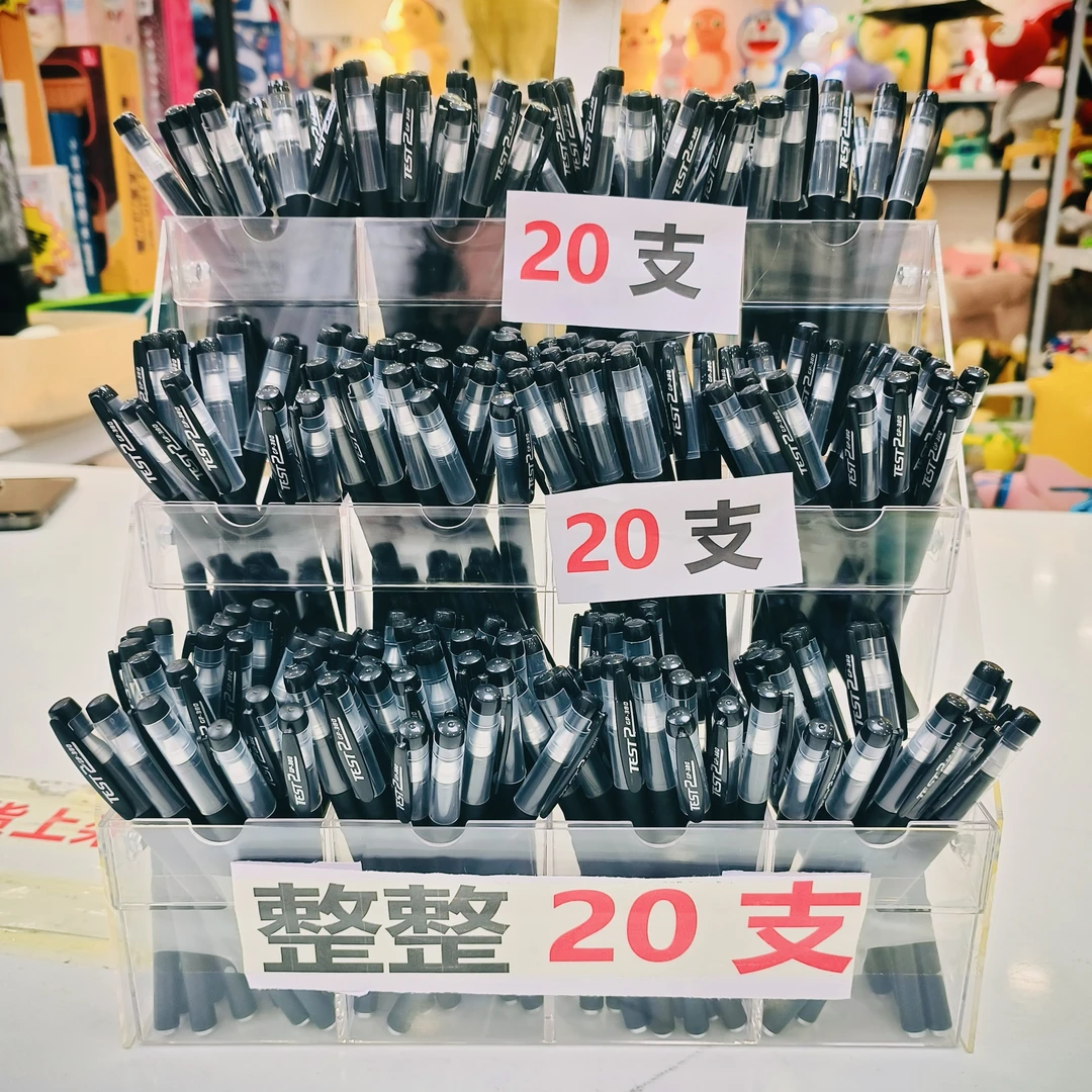 拍下发20支笔）售后联系客服-文具工厂推荐款