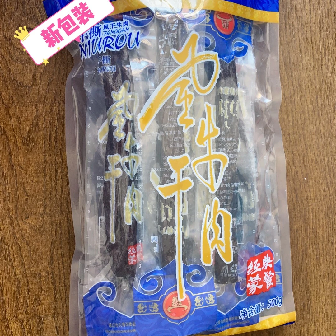 500g马背肉金子牛肉干 通辽青沟香马背经典风干牛肉手撕