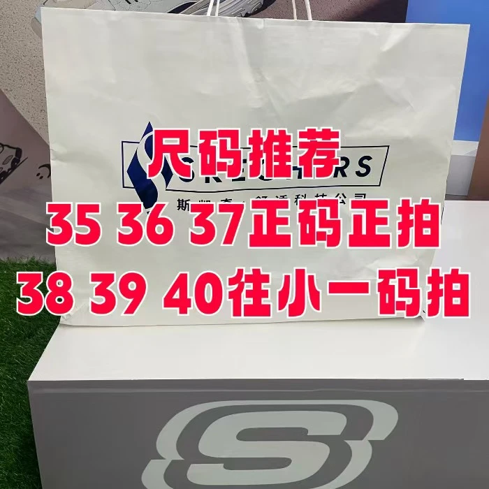 【特惠断码微瑕T】斯凯奇休闲运动老爹鞋【介意勿拍】