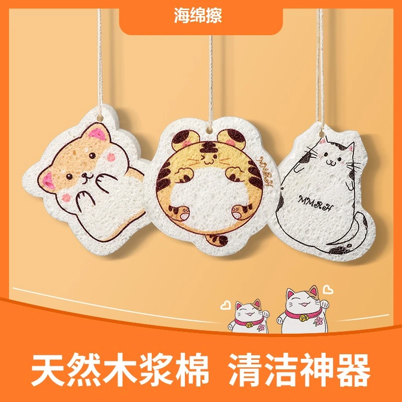 木浆棉海绵擦不沾油吸水家用擦洗洗盘碗洗锅可爱可爱耐用变大碗刷