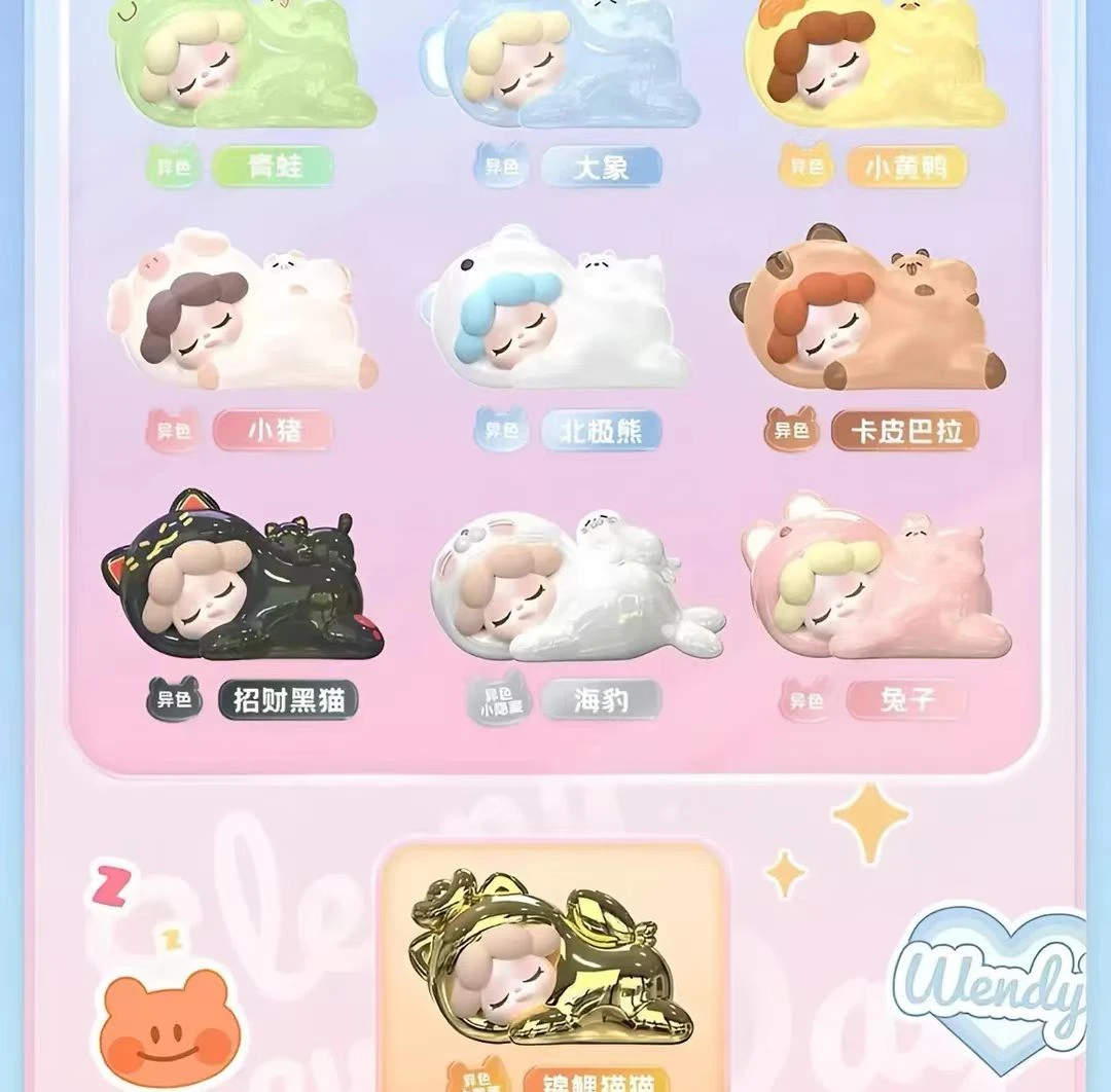 【现拆】新款正版wendy每天都好困系列潮玩摆件盲盒