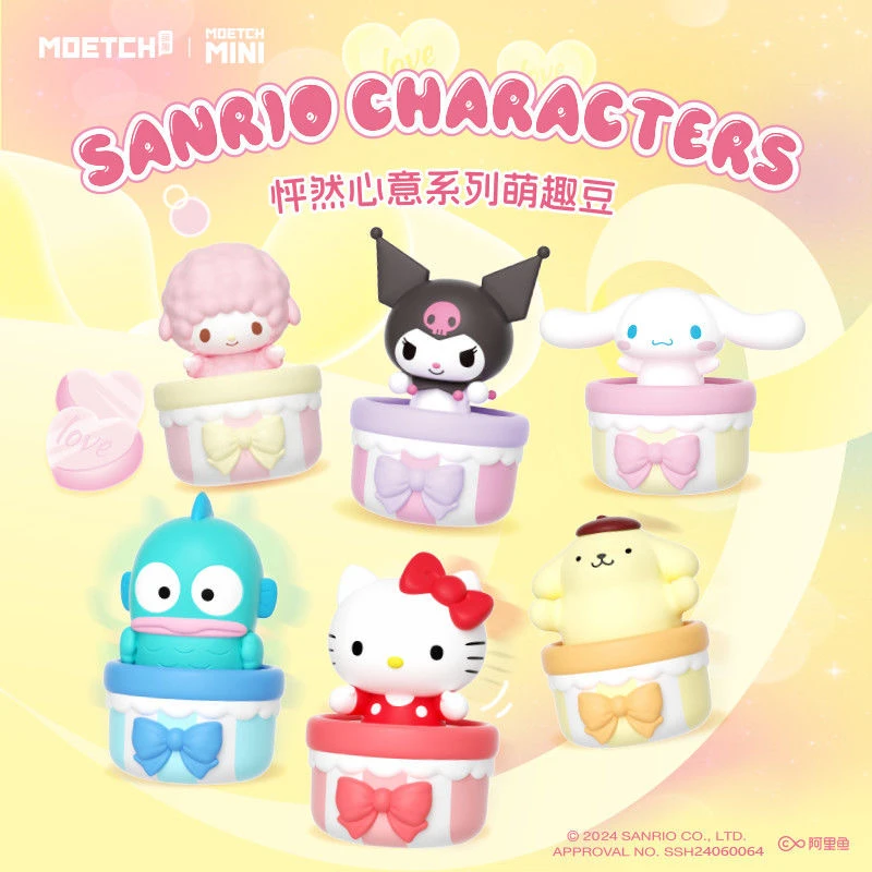 【现拆】怦然心意萌趣豆系列盲袋
