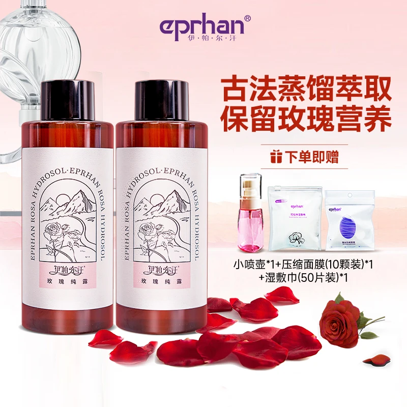 【预售七夕】新疆大马士革玫瑰瓶装精油纯露500ml*2瓶保湿玫瑰水