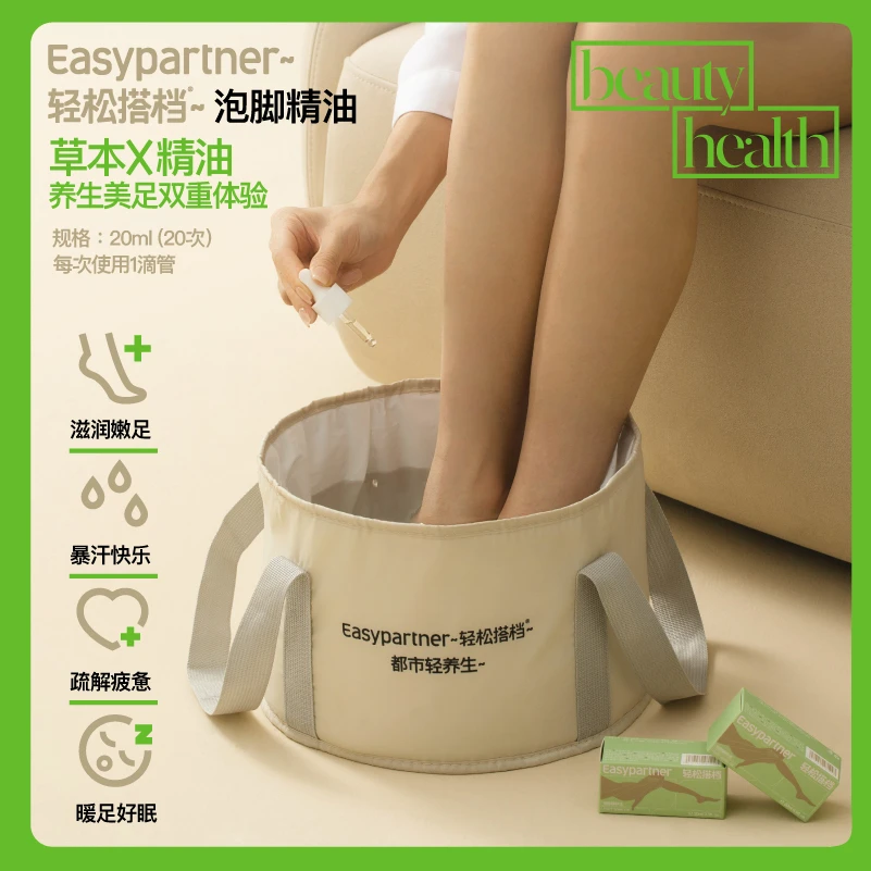 轻松搭档泡脚精油泡澡家用大容量草本暖足