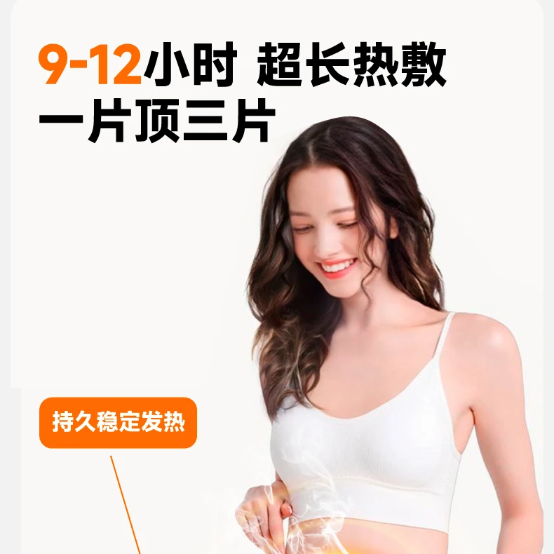 【轻松搭档】（5盒）生姜精油贴 8-12小时发热