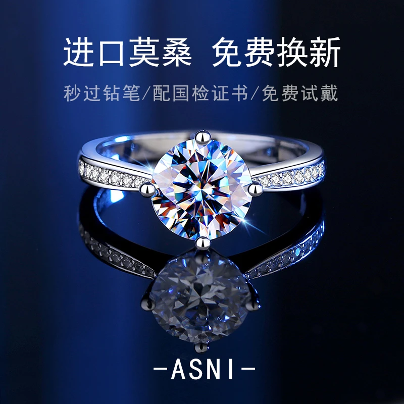 925银莫桑石戒指 D色莫桑钻戒1克拉纯银情侣对戒男女仿真求婚结婚