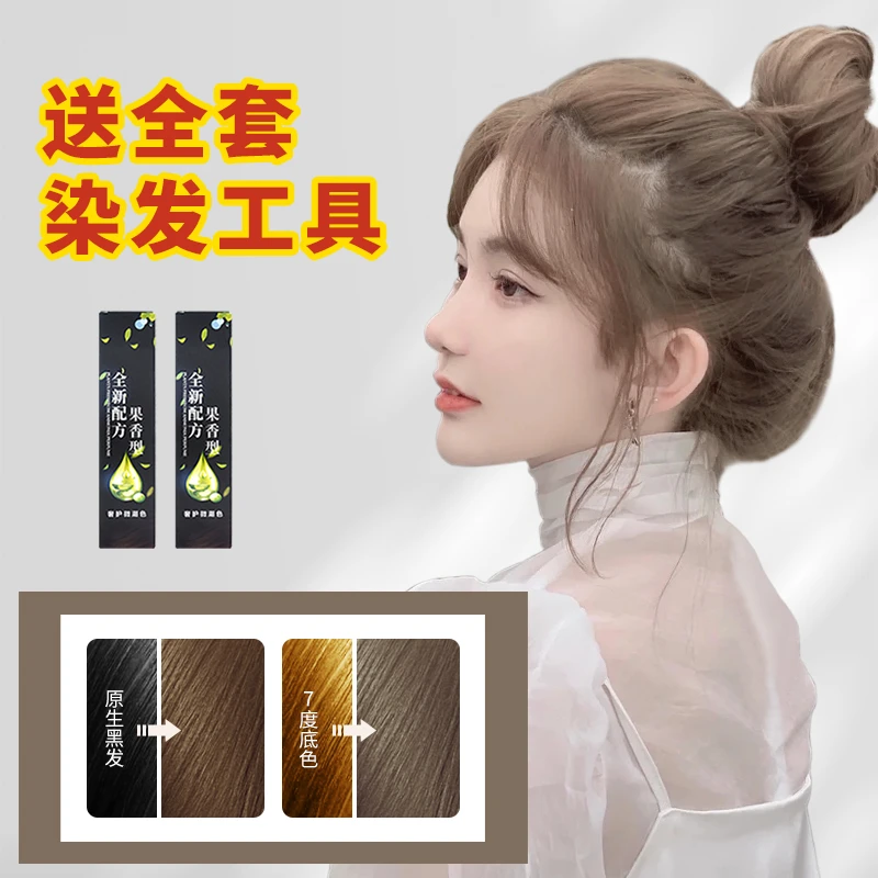 榛果灰棕染发膏网红潮色全新配方果香味染膏 染发剂自己在家染发6