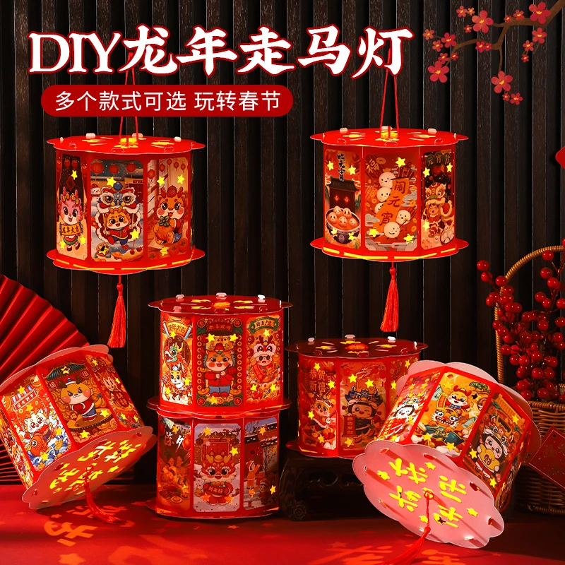 龙年手提纸灯笼投影走马灯手提发光灯笼 儿童手工卡通灯笼材料DIY