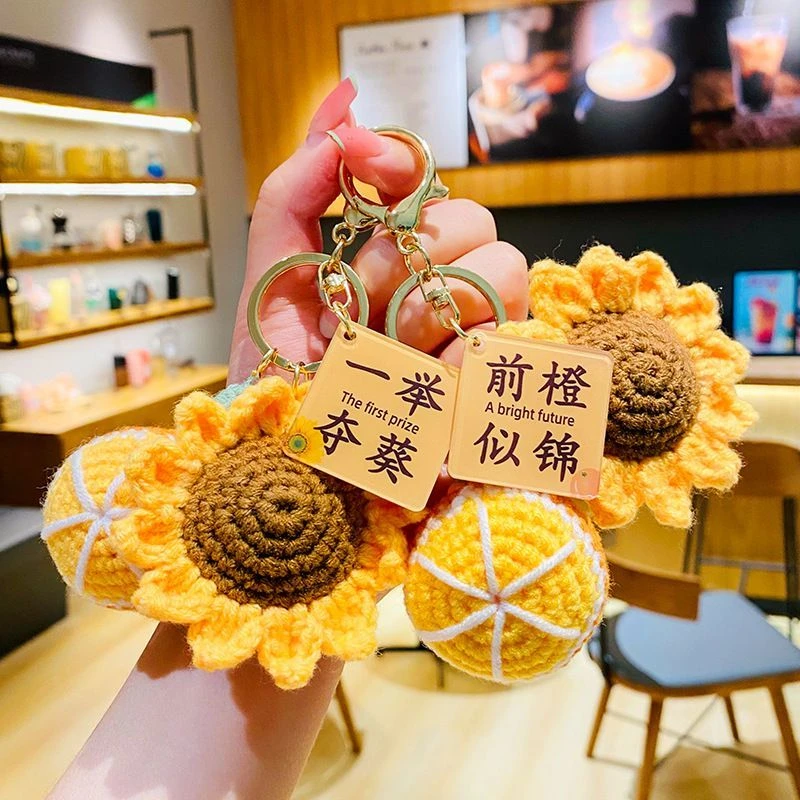 毛绒钩织向日葵编织成品橙子创意ins钥匙扣网红diy手工礼物挂件