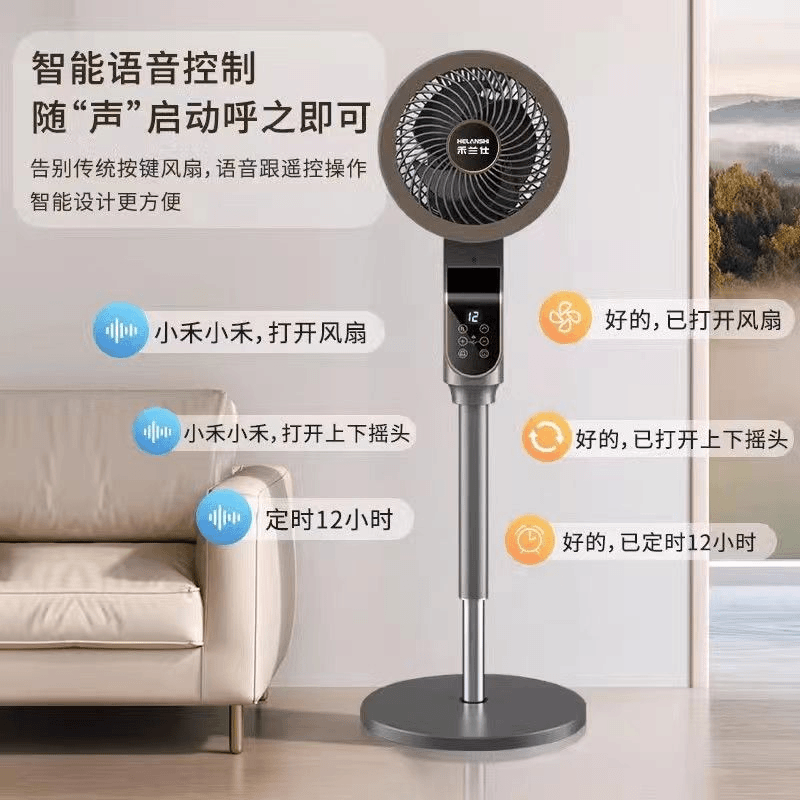 【雪茄哥专属】空气循环扇语音八字摇头台立两用宿舍家用循环扇