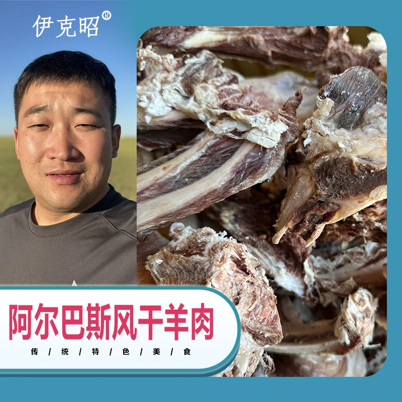 伊克昭【称斤】牧民家整羊部位50%腿排切块阿尔巴斯干羊肉
