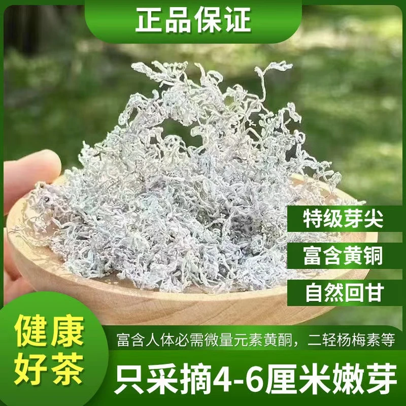 2025年永顺莓茶高山龙须牙尖正宗湘西藤茶芽尖莓茶