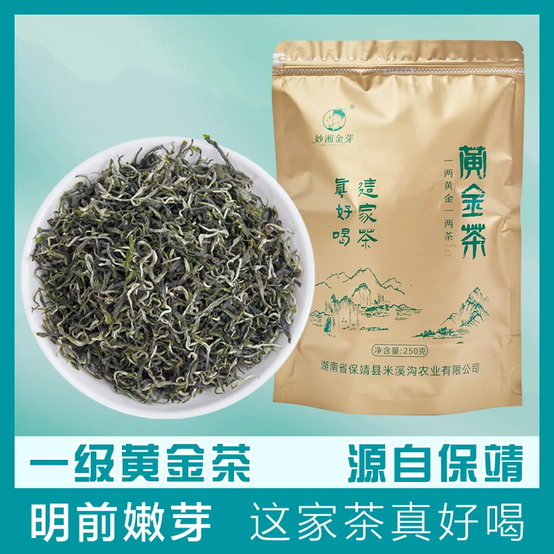 （图哥专属）250g保靖黄金茶妙湘金芽绿茶袋装春季特产