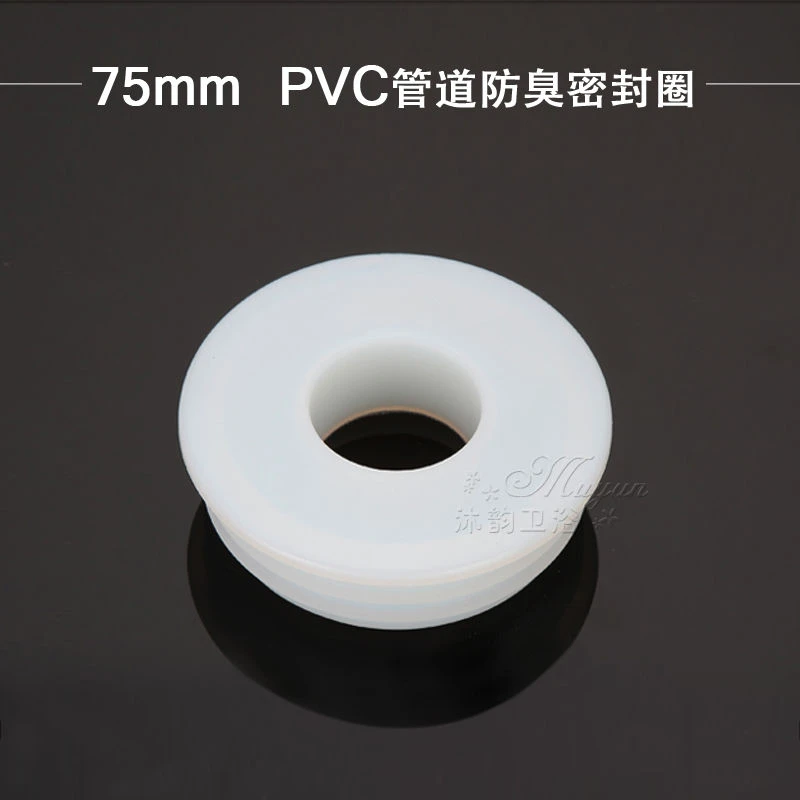 75下水管防臭密封圈硅胶 PVC加大盖50下水道配件防虫防返味防溢