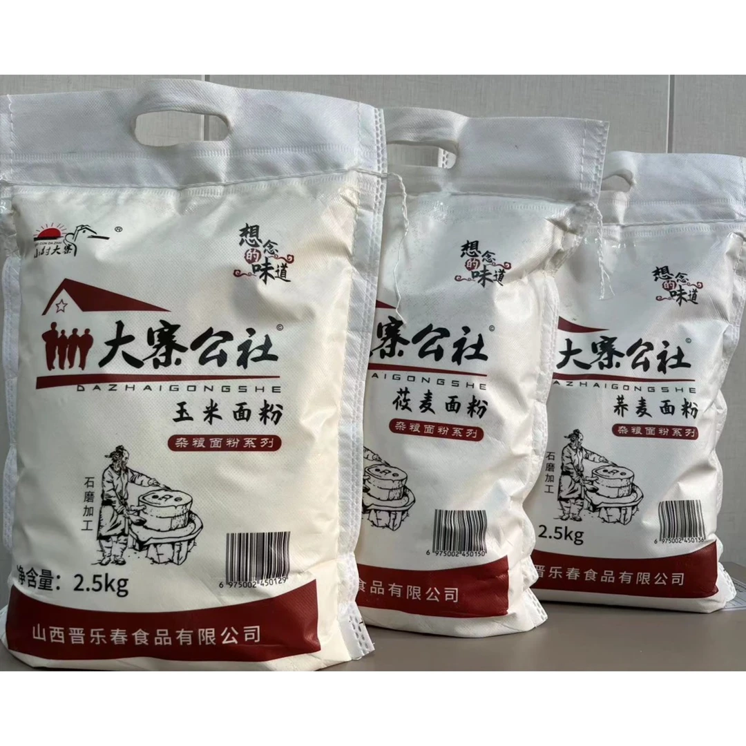 昔阳大寨特产玉米面莜面荞麦面杂粮面粉石磨加工2.5kg