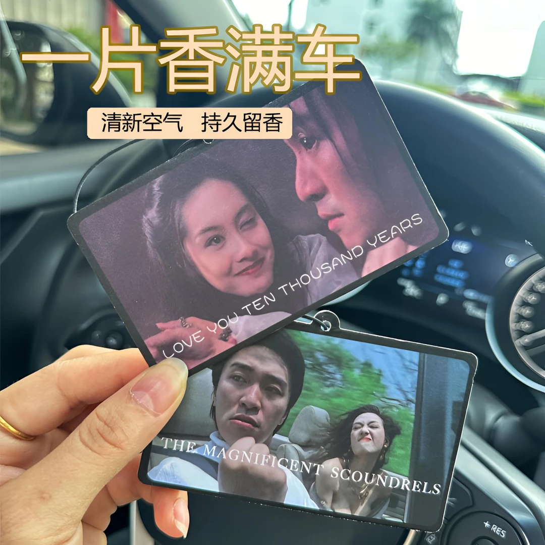 【大话西游】*情圣*车载香薰持久香氛片情圣周星驰汽车香片香水挂件