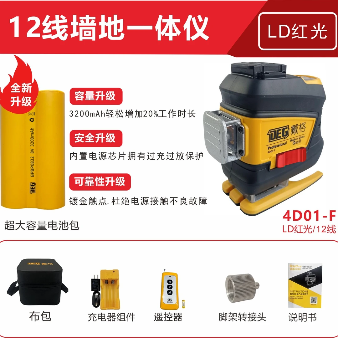 戴格高亮户外12线绿光红光水平仪室外红外线水平仪高精准超亮新款