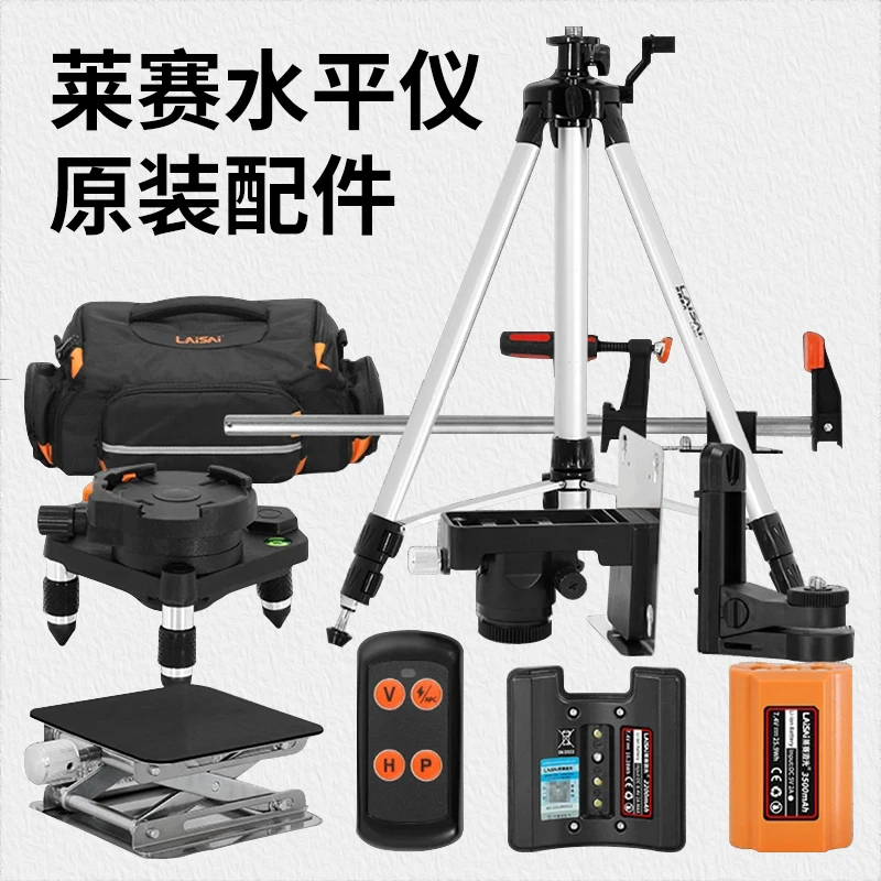 莱赛水平仪配件锂电电池充电器原厂原装绿色黑色大容量激光红光