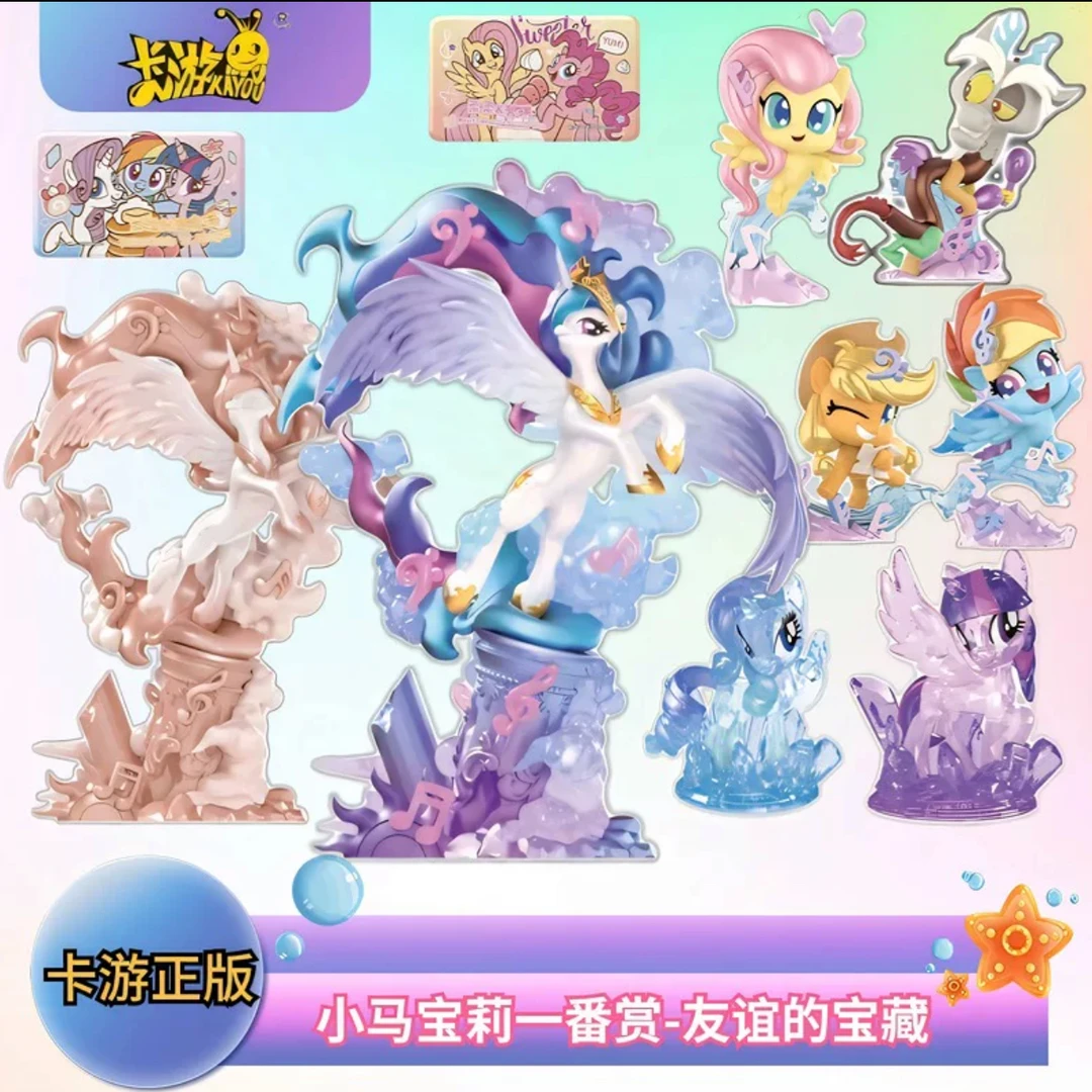 【代坼】小马宝莉抽赏友谊的宝藏第一弹（不坼直邮）