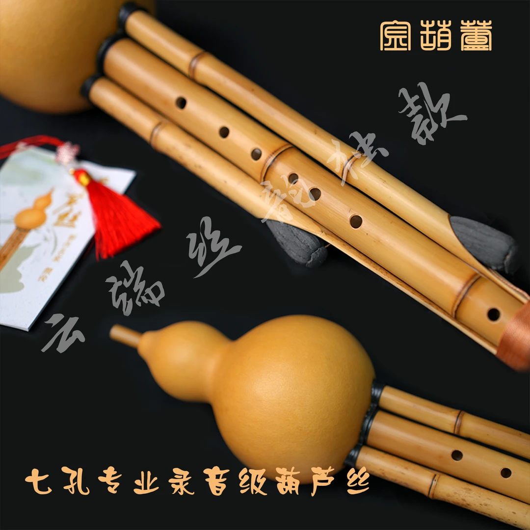 金竹传统葫芦丝 颜俊老师亲制F调