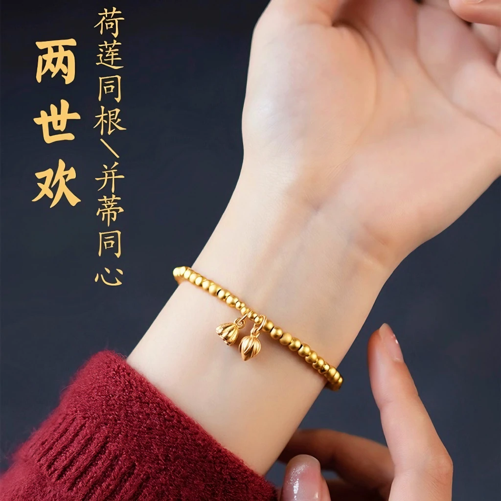 钛钢手链 不掉色时尚小众两世欢手链轻奢气质莲蓬转运珠手串礼物