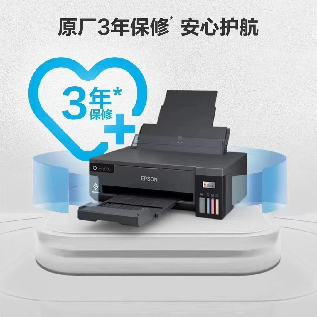 Epson/爱普生【年终促】L11058四色A3墨仓式打印机彩色网络全新