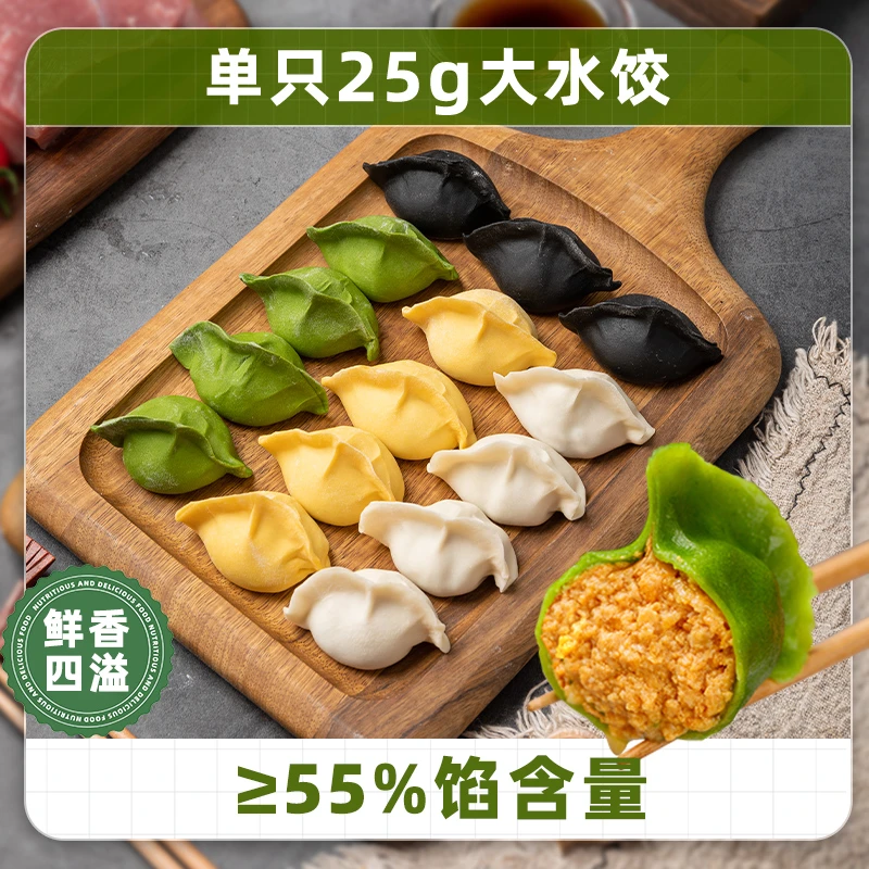 双合园青岛海鲜水饺纯手工鲅鱼水饺墨鱼黄花鱼海胆水饺单口味*3袋