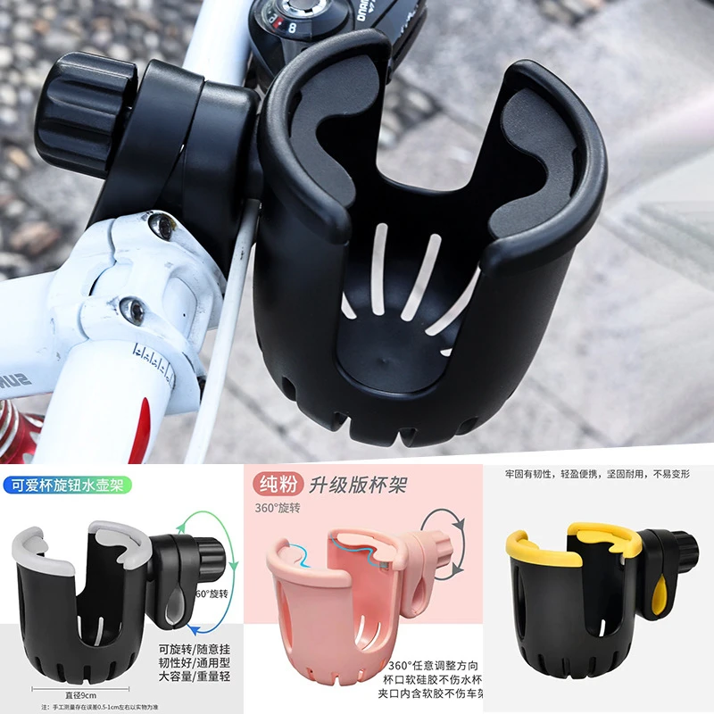 电动车水杯架自行车水壶架电瓶车咖啡奶茶架婴儿车奶瓶架单车杯架