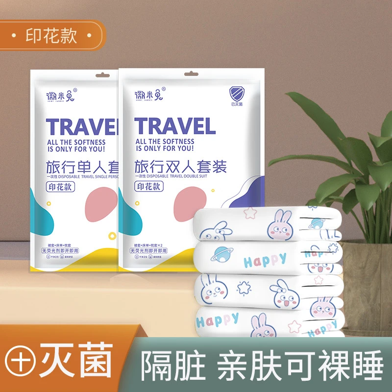 卡通印花一次性床单被套被罩四件套火车卧铺酒店单双人床加厚隔脏