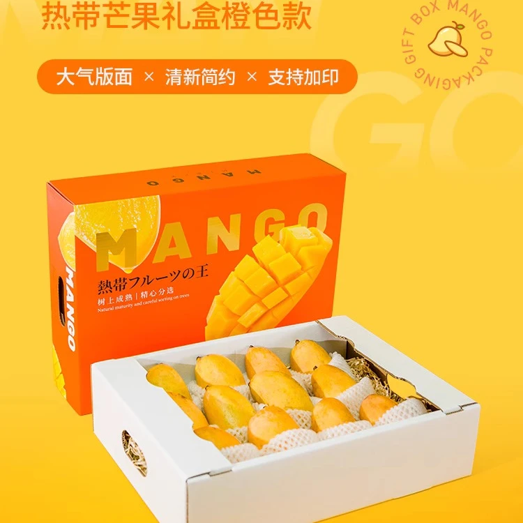z芒果包装盒10斤装青芒包装箱台芒贵妃芒澳芒礼品包装空盒子定制