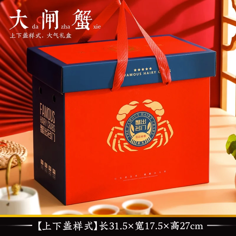z大闸蟹礼盒批发海鲜包装盒阳澄湖通用螃蟹小龙虾纸箱子空盒定制