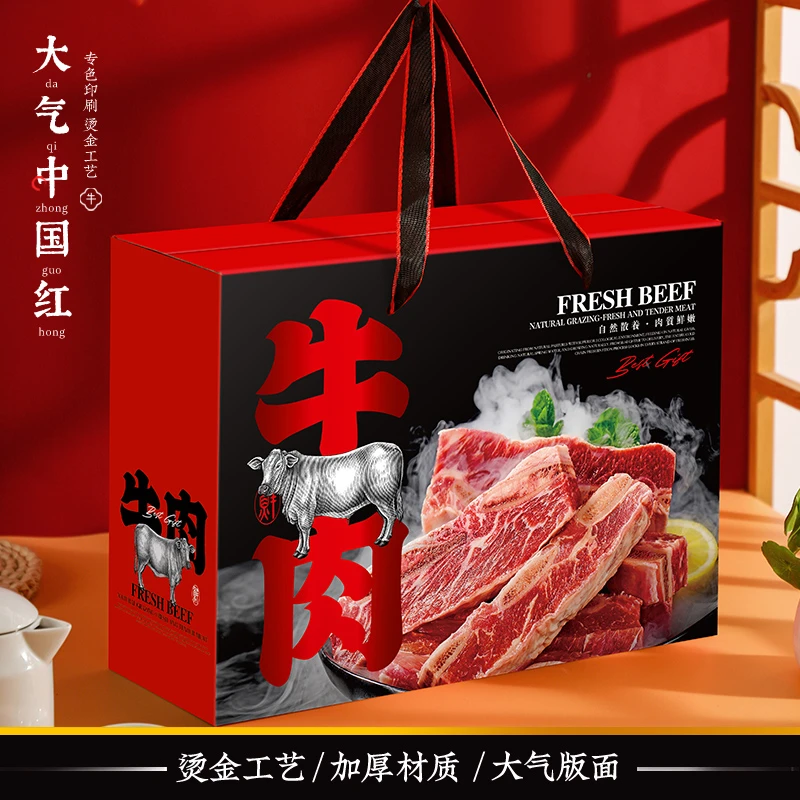 牛肉包装盒羊肉熟食腊味腊肠烧鸡猪驴肉烤鸭大鹅礼盒空批发定制